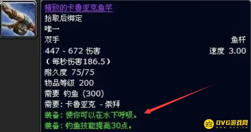 《魔兽世界》wlk最佳鱼竿推荐