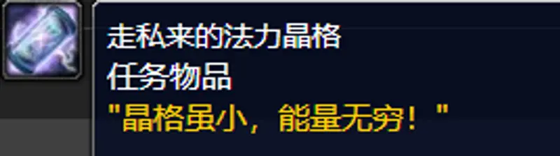 《魔兽世界》维持传送门任务攻略