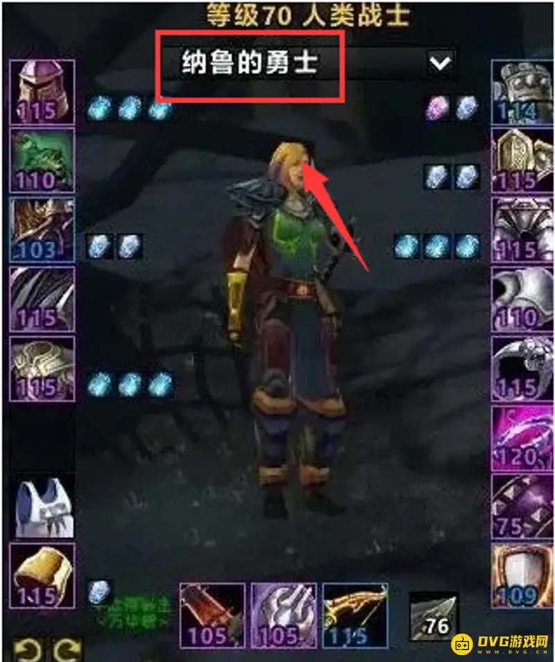 魔兽世界称号显示方法
