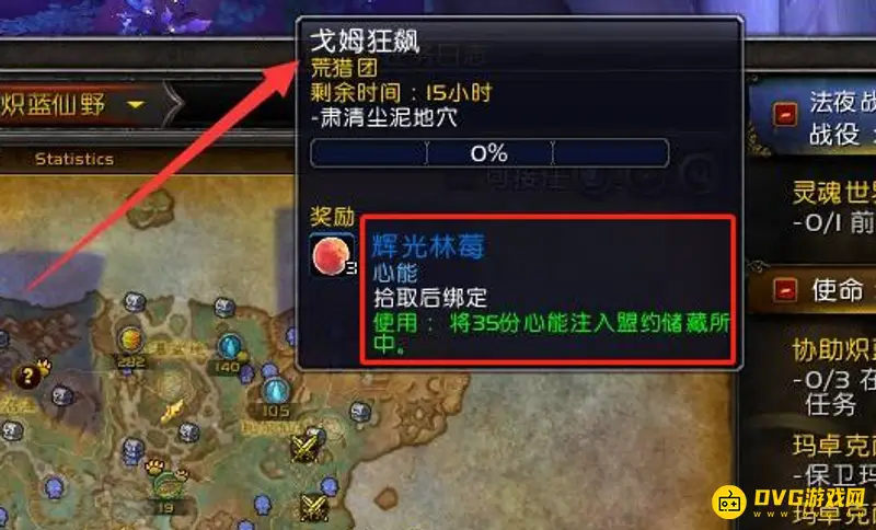 《魔兽世界》心能快速获取指南