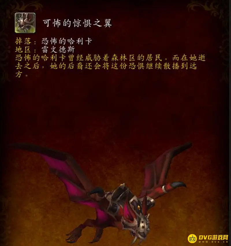 《魔兽世界》隐藏坐骑大全