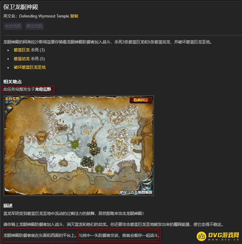 《魔兽世界》龙眠神殿怎么上去