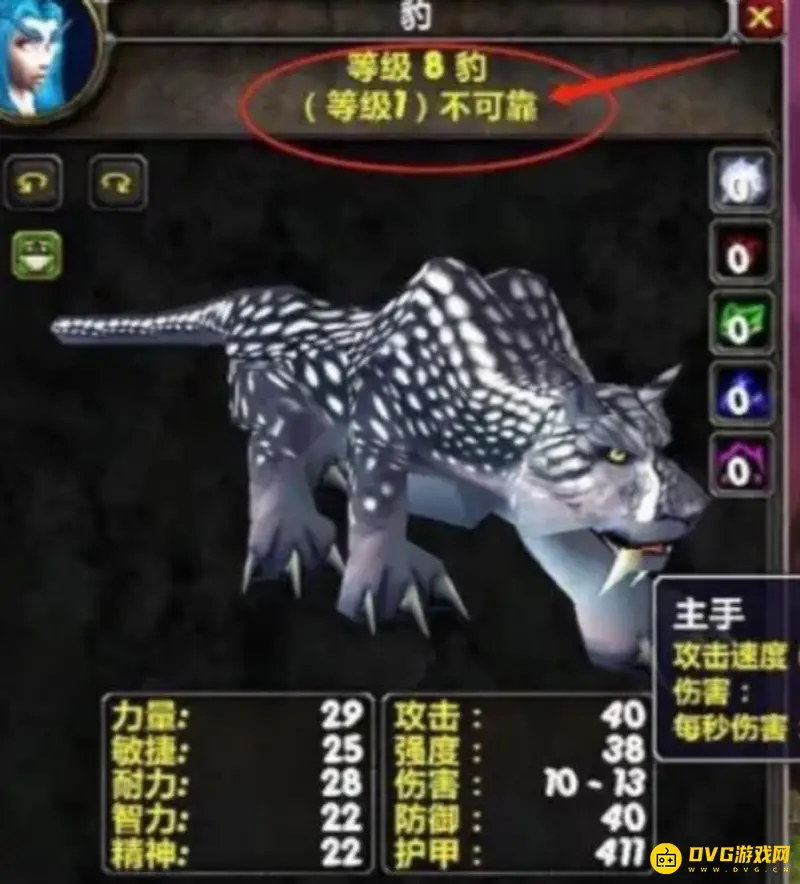 《魔兽世界》猎人宝宝训练点数加法详解-忠诚度与快乐度提升指南