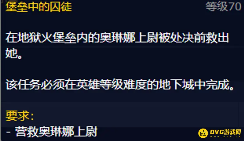 《魔兽世界》破碎大厅任务详解