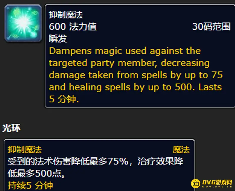 《魔兽世界》黑暗神殿F4法师T抗BOSS技巧