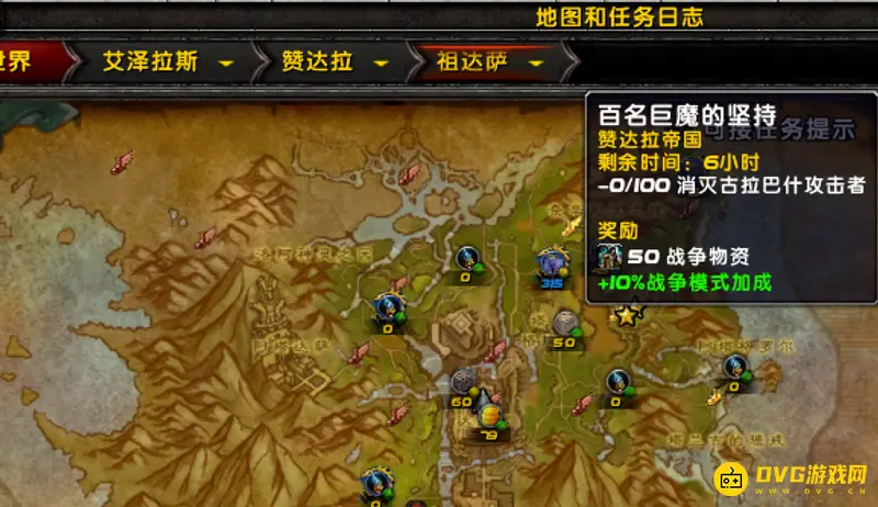 《魔兽世界》塞拉赞恩声望快速提升