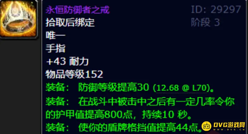 《魔兽世界》永恒之戒为何有两个