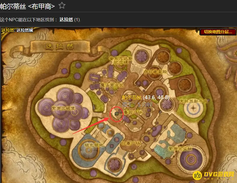 《魔兽世界》失落胜利者布甲兑换点