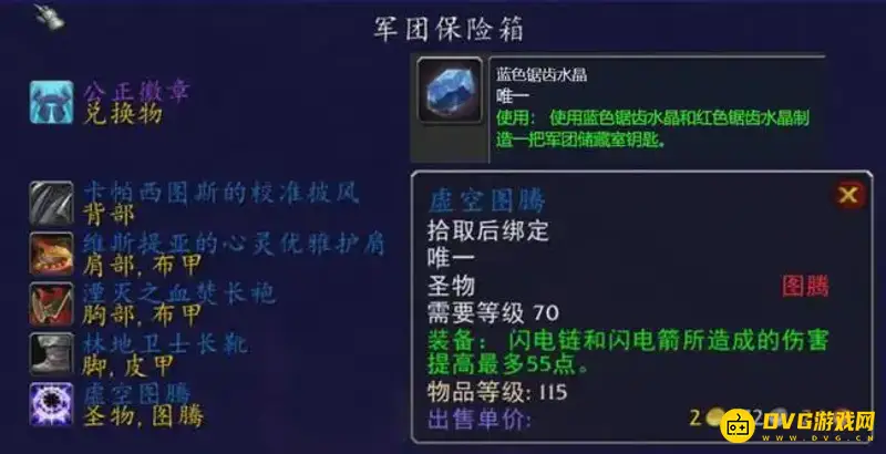 魔兽世界TBC猎人蓝色插槽选择