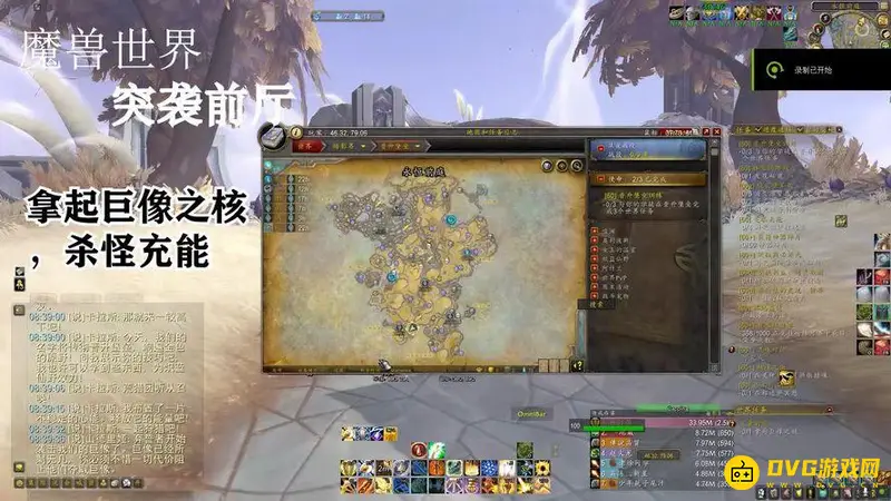 《魔兽世界》协助盟约突袭攻略
