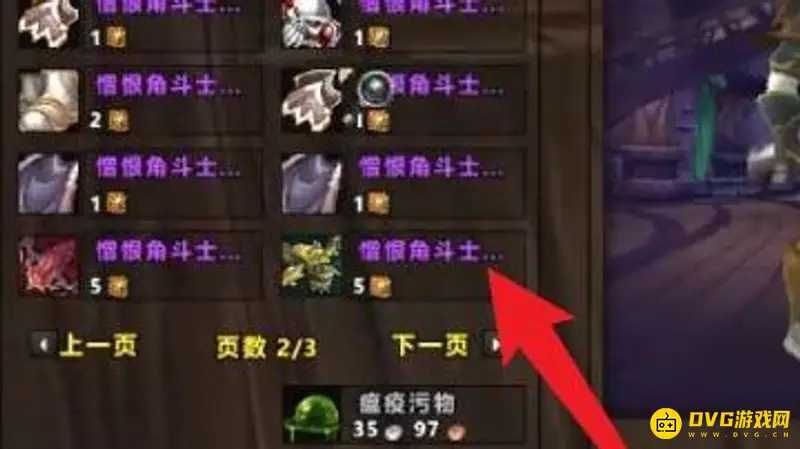 《魔兽世界》沙塔斯荣誉装备兑换地点详解