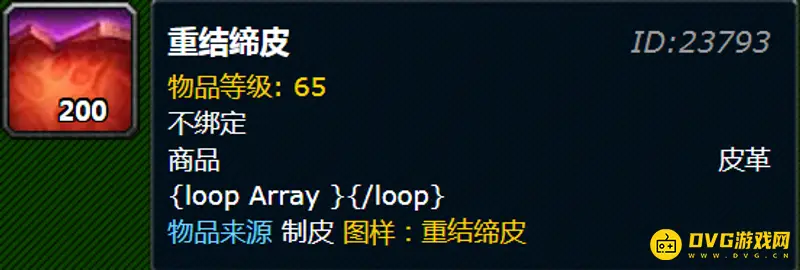 《魔兽世界》制皮1
