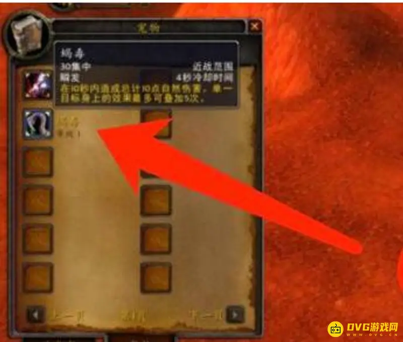 《魔兽世界》TBC猎人宠物推荐
