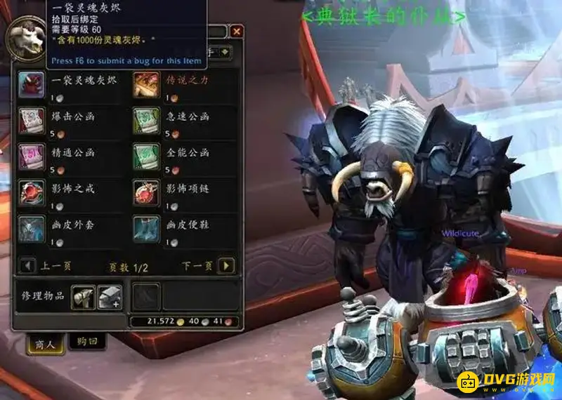 魔兽世界灵魂灰烬寄送攻略