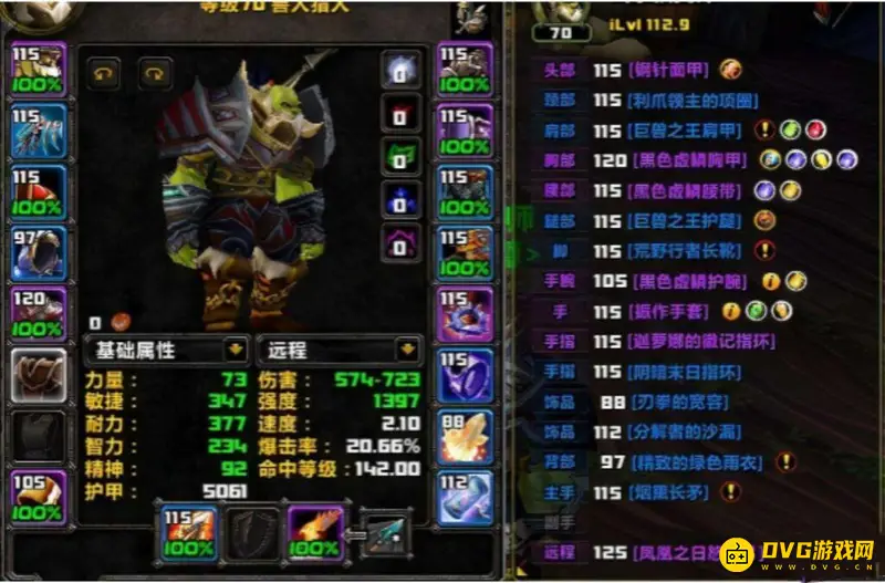 《魔兽世界》TBC猎人属性优先级