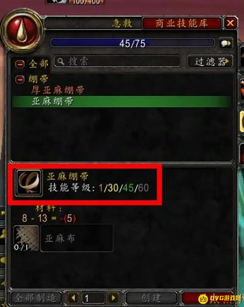 《魔兽世界》急救技能怎么提升至375-急救375冲级材料指南