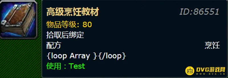 魔兽世界怀旧服高级烹饪学习地点
