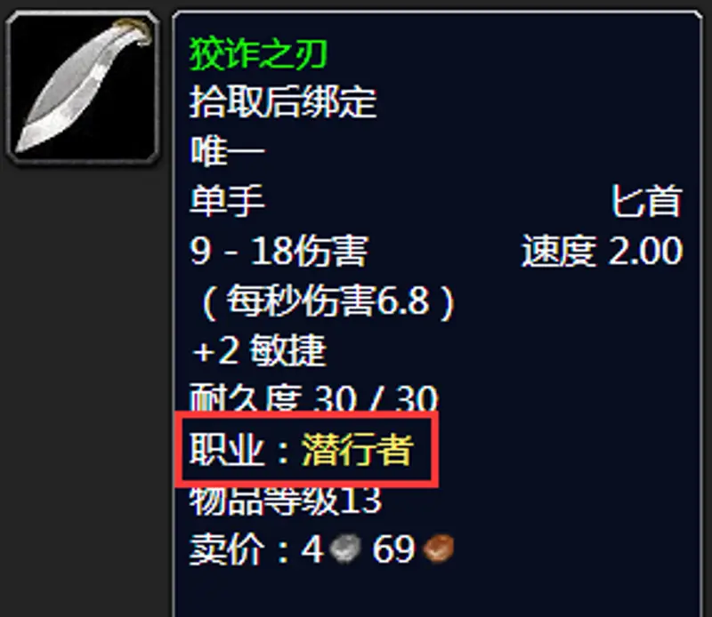 魔兽世界盗贼10级职业任务攻略
