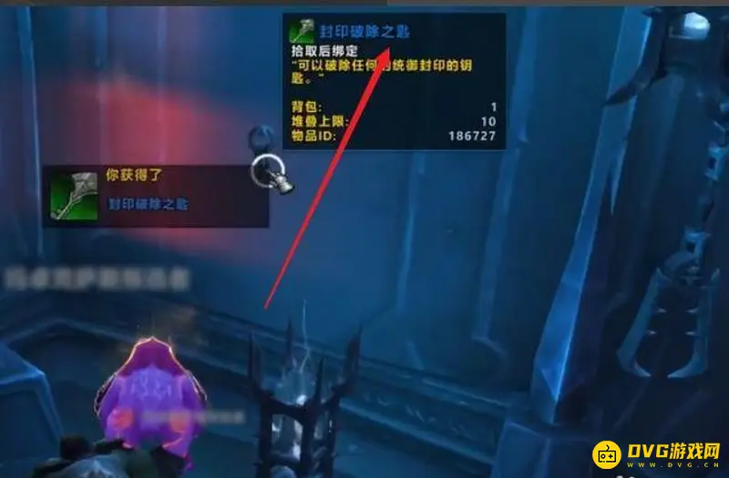 《魔兽世界》封印破除之匙获取方法