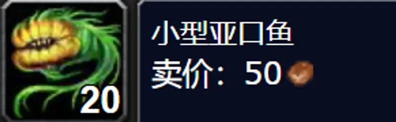 《魔兽世界》亚口鱼钓点详解