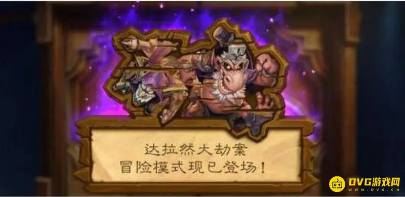 《魔兽世界》Wlk奥格瑞玛去达拉然攻略