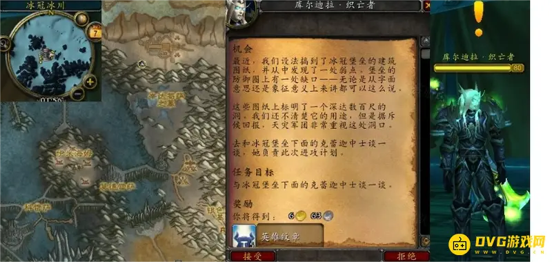《魔兽世界》机会任务位置详解