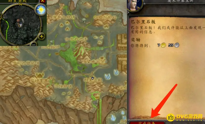 《魔兽世界》黑暗神庙开门任务攻略
