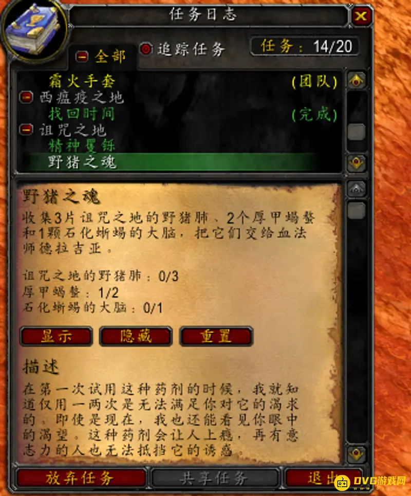 《魔兽世界》头腿100生命附魔攻略