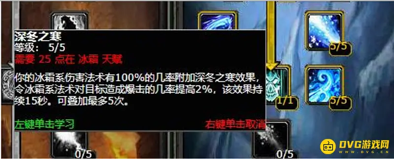 《魔兽世界》TBC法师PVP天赋推荐