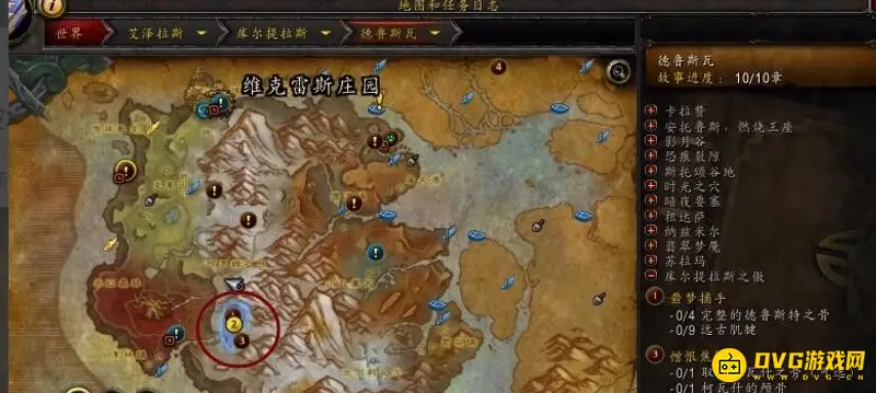 《魔兽世界》库尔提拉斯之傲任务线攻略