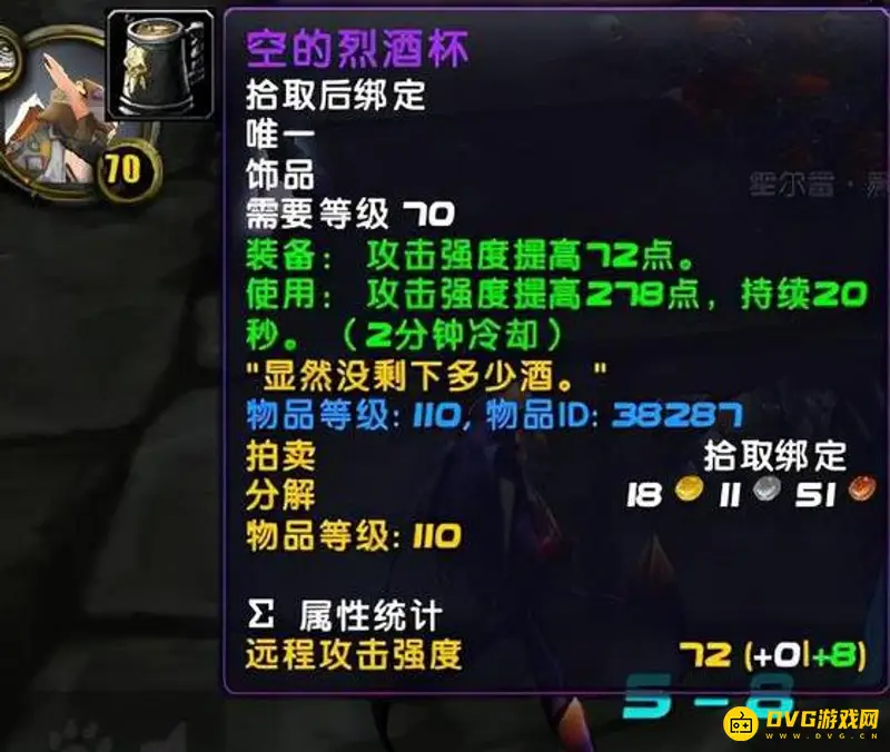 《魔兽世界》怀旧服美酒节任务攻略