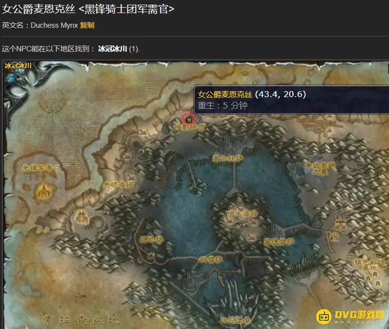 《魔兽世界》黑锋骑士团战袍购买指南