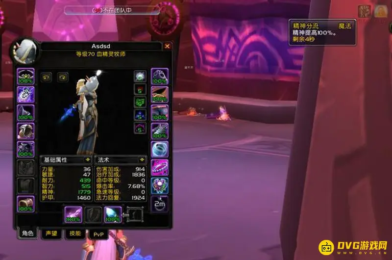 魔兽世界TBC牧师玩法详解