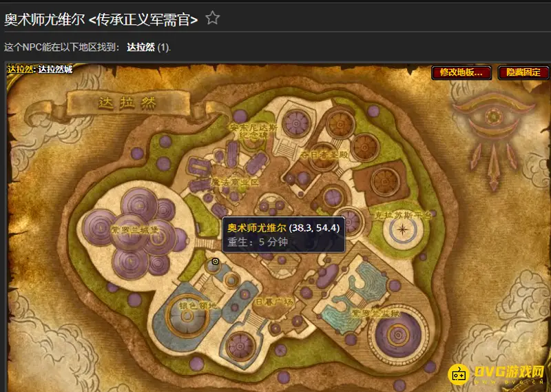《魔兽世界》凯旋纹章兑换地点详解