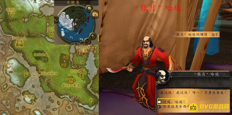 《魔兽世界》赌债任务攻略