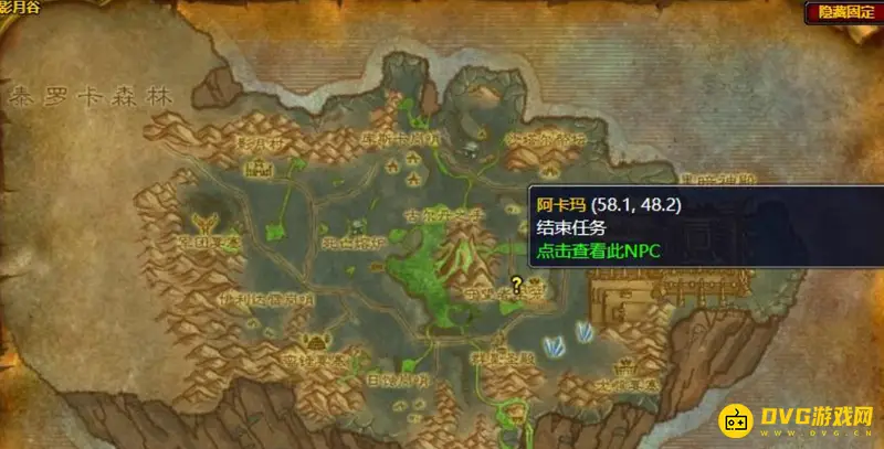 《魔兽世界》危险的秘密任务接取地点