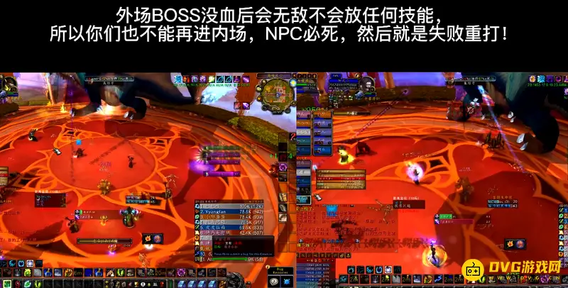 《魔兽世界》卡雷苟斯打法详解