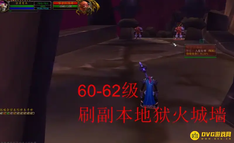 《魔兽世界》tbc60到70级快速升级攻略