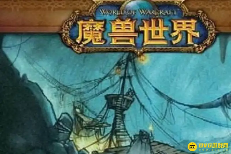 《魔兽世界》中AFK含义解析-AFK状态详解