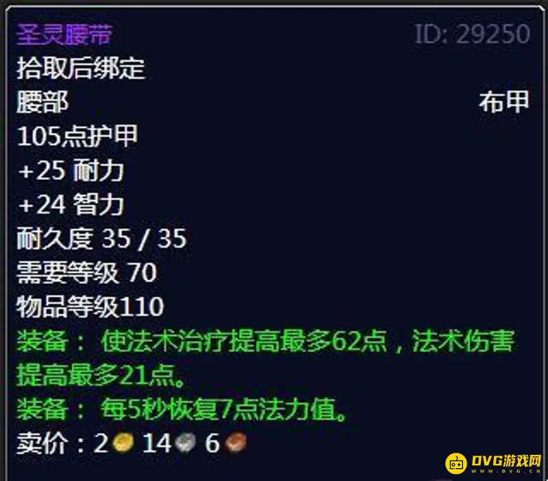 魔兽世界TBC牧师玩法详解