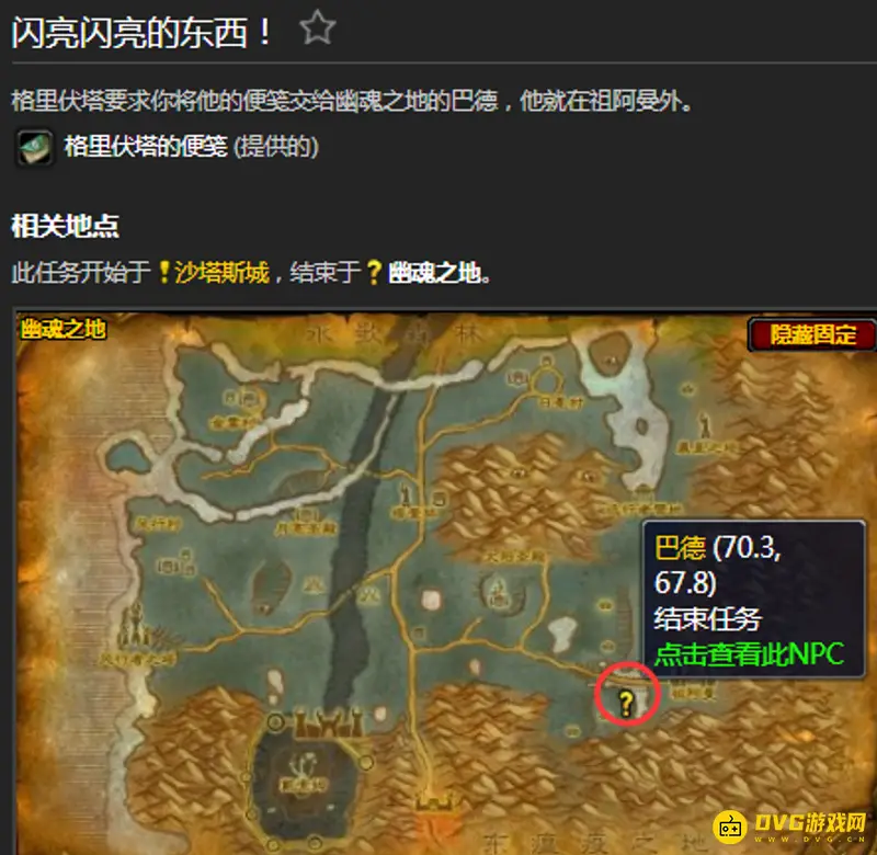 魔兽世界祖阿曼20格包任务攻略