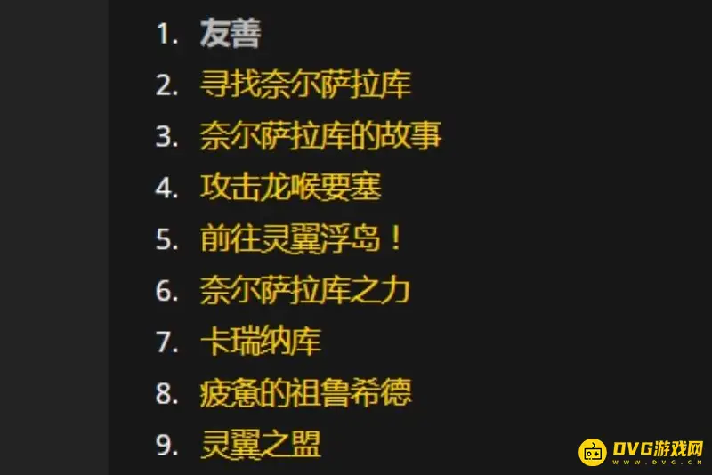 《魔兽世界》虚空龙日常任务接取攻略