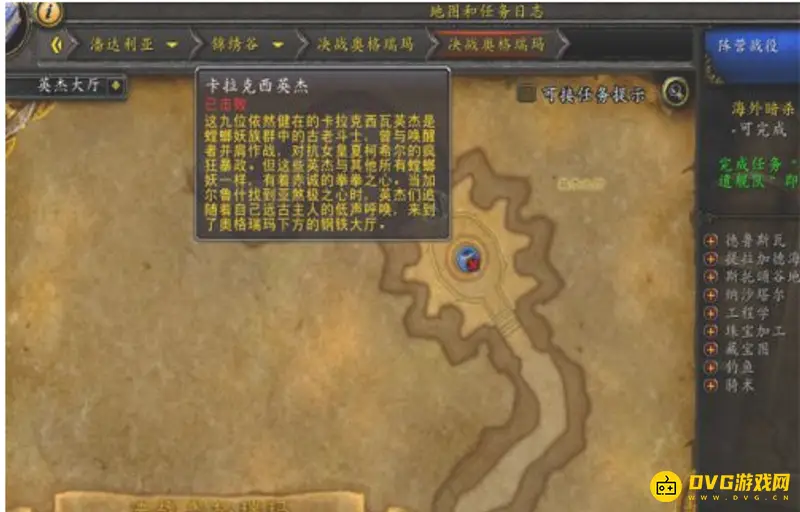 《魔兽世界》决战奥格瑞玛单刷路线详解