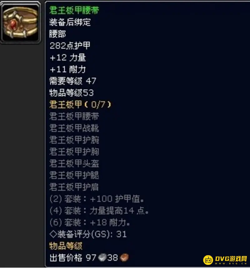 《魔兽世界》锻造260以后冲级指南