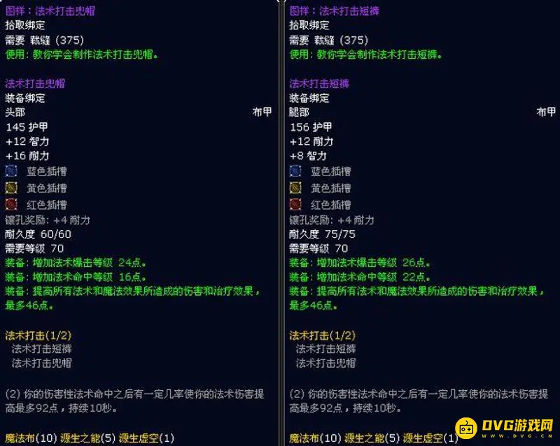 《魔兽世界》裁缝怎么从360冲到375-裁缝360到375详解