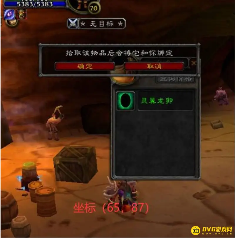 《魔兽世界》灵翼龙卵快速刷取攻略