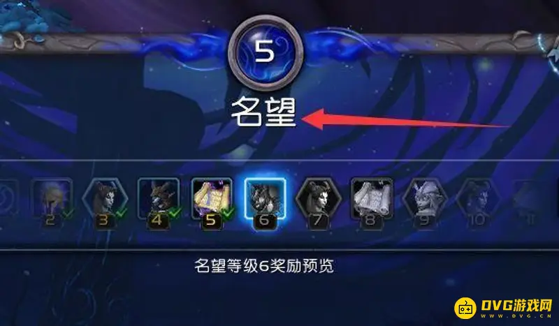 《魔兽世界》名望在哪看