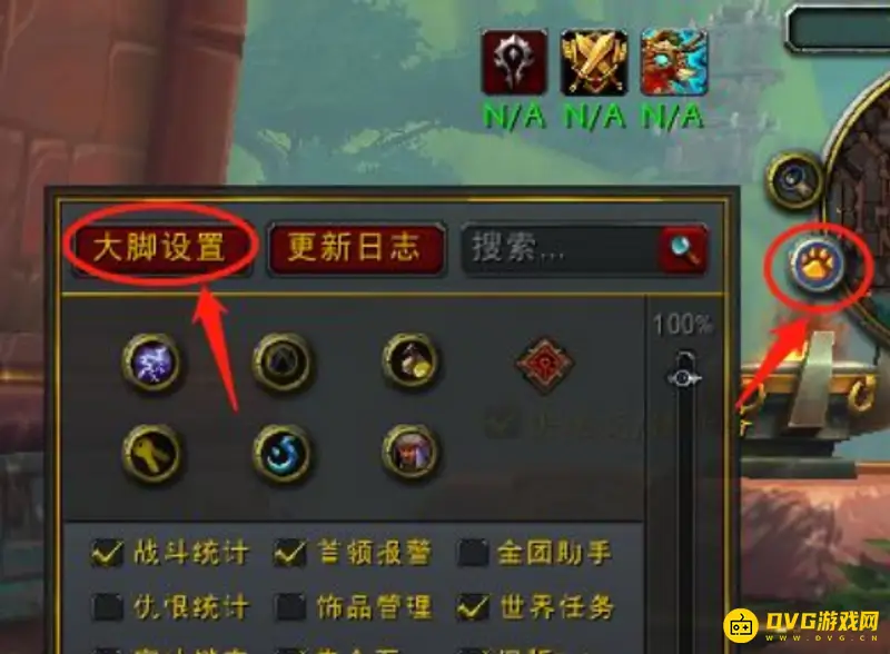 《魔兽世界》怀旧服背包打不开解决方法