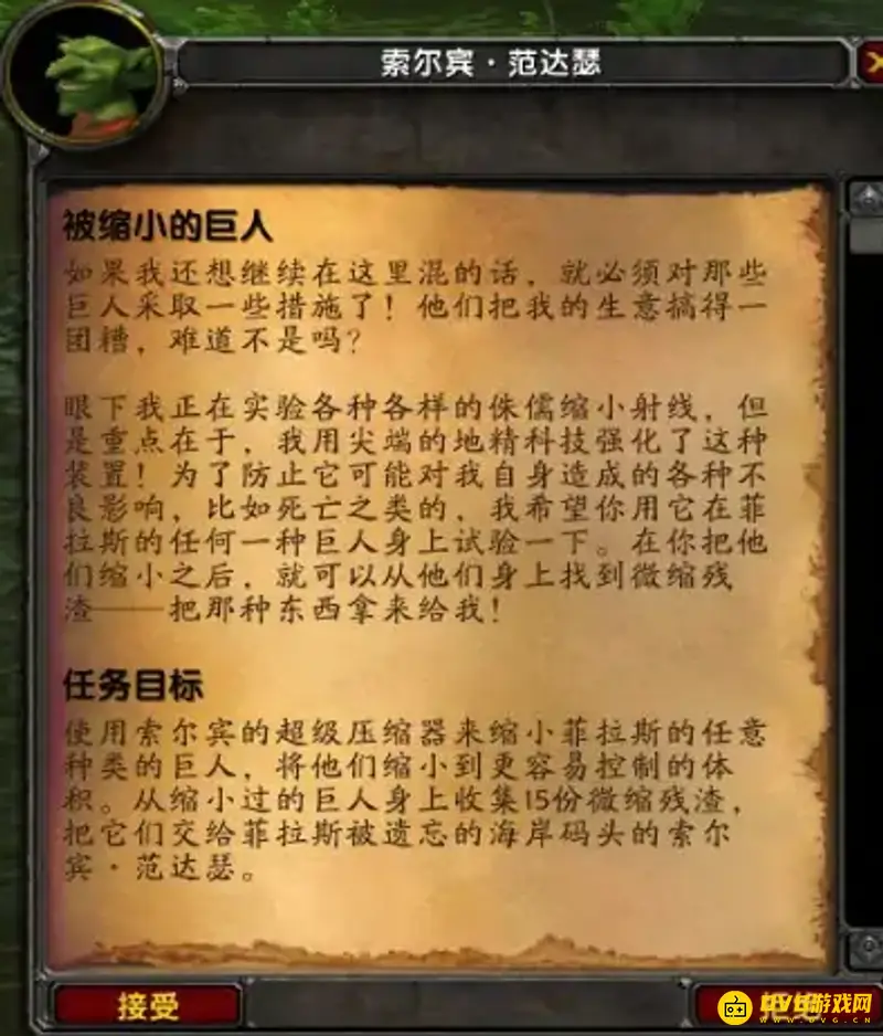 《魔兽世界》怀旧服LM练级路线详解