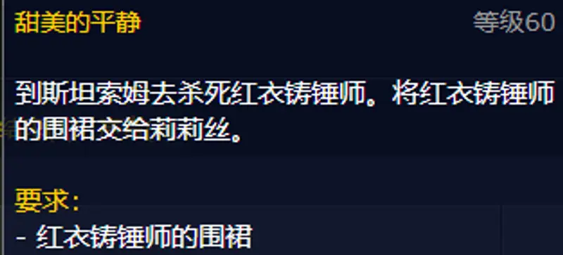《魔兽世界》莉莉丝位置详解